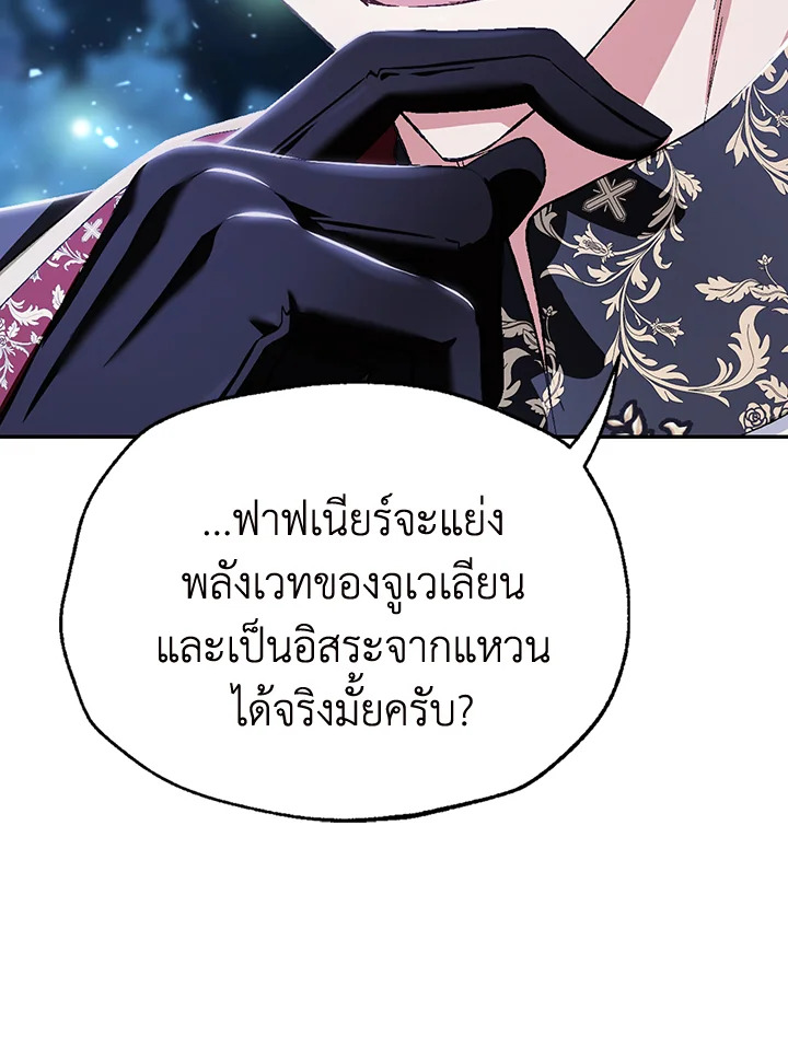 Father, I Don’t Want to Get Married! 113 137