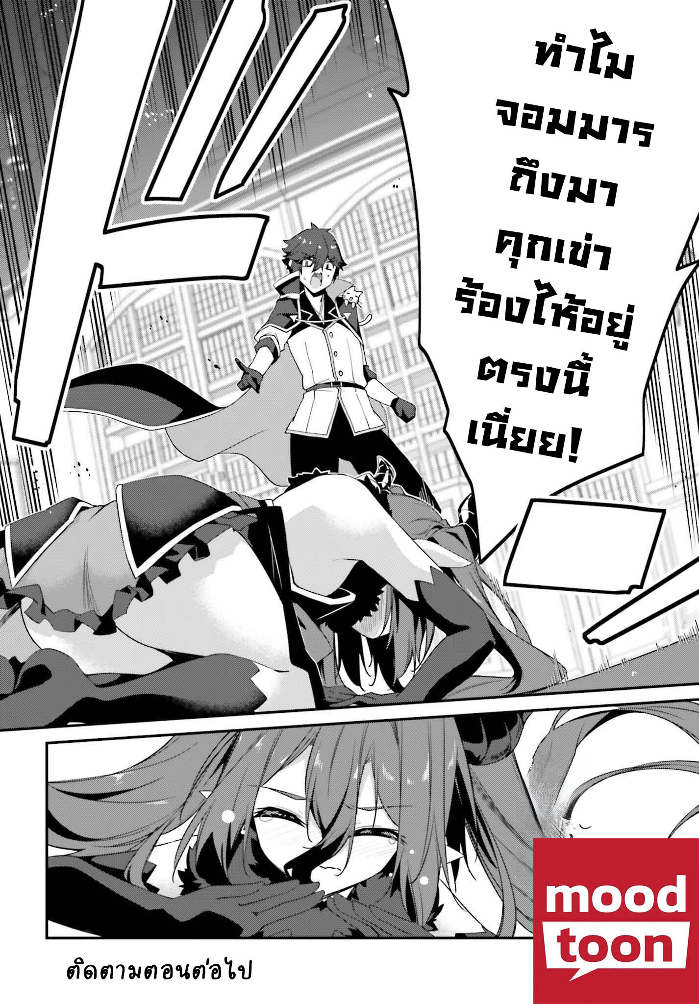 Sasen Sareta Muno Oji Ha Jitsuryoku องค์ชายผู้ถูกลดขั้น ขอยึดมั่นจะปกปิดฝีมือ 11 (18)