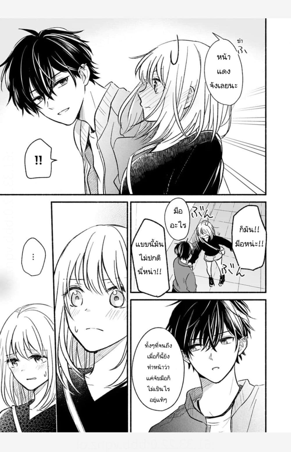 Osananajimi Kara no Amasugiru Kyuukon ga Tomarimasen ตอนที่ 2.2 (3)