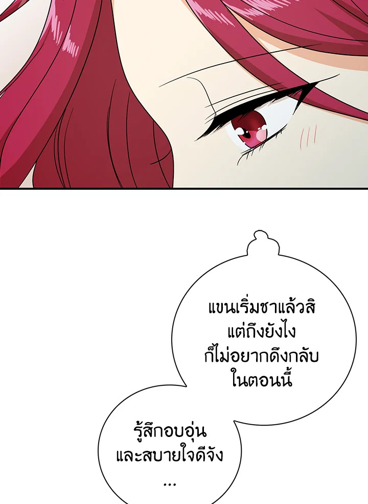 I Became the Villain's Mother 45 68