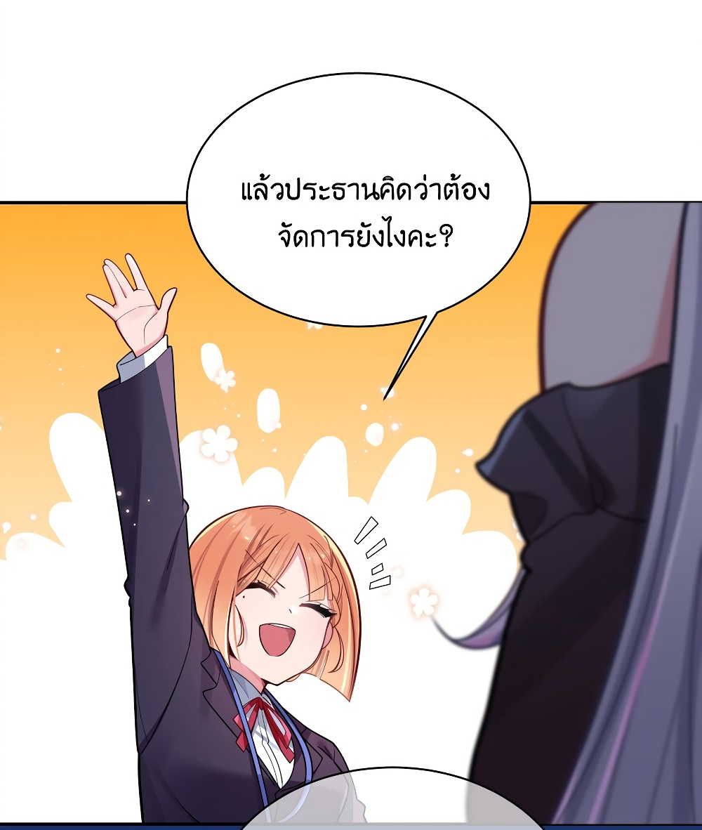 Fake Girlfriend My Fault ตอนที่ 44 (43)