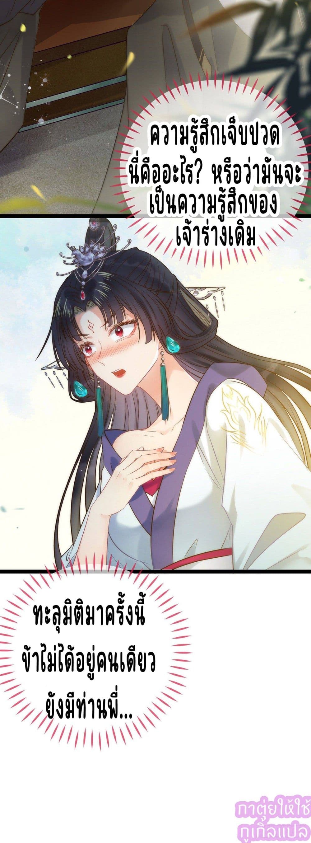 A Rebellious Disciple Wants 5 (21)