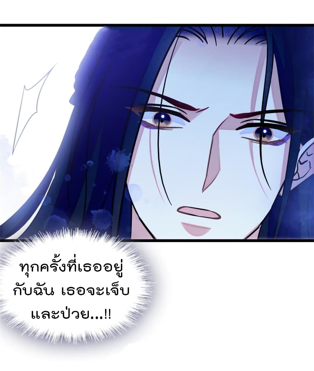 Beast World With Only Handsome Boys ตอนที่ 73 (34)