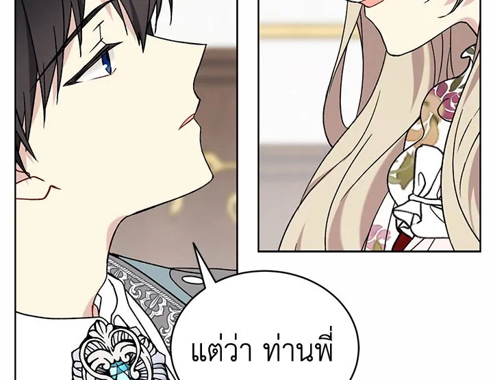 The Viridescent Crown 11 117