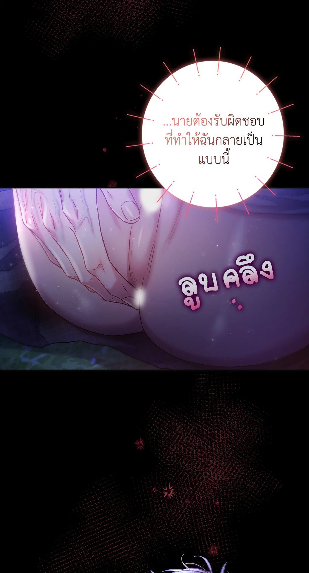 Sugar Rain 17 13