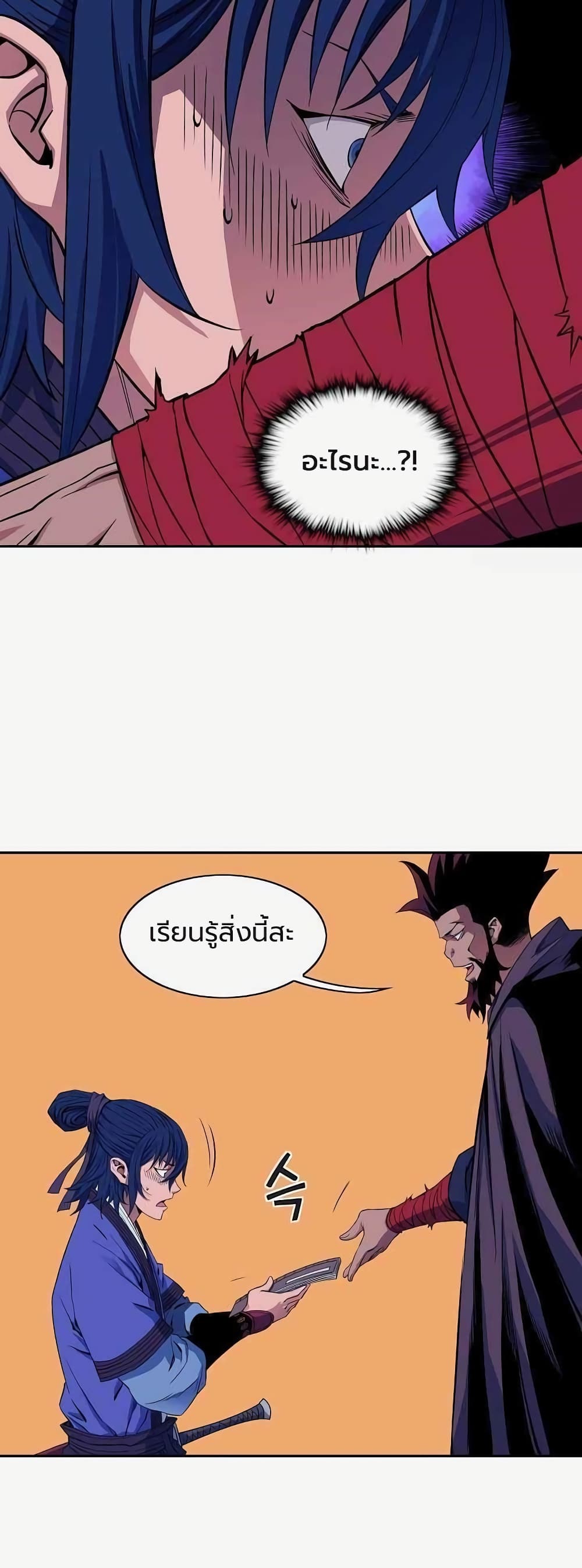 The Scholar Warrior เธ•เธญเธเธ—เธตเน 26 (24)