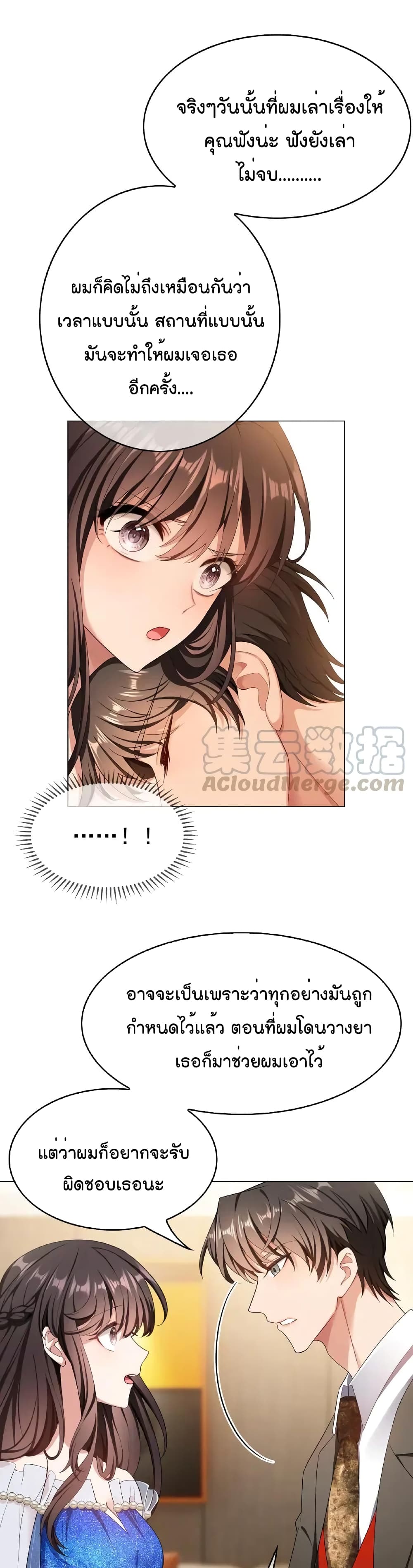 Game of Affection 70 (2)