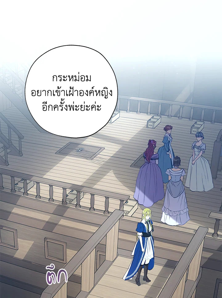 The Princess Imprints a Traitor 43 009