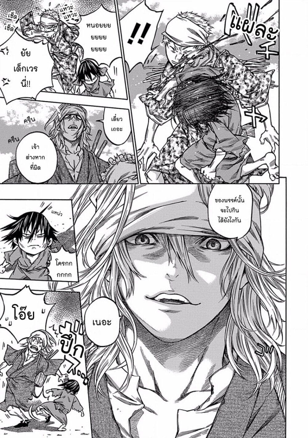 Ateya no Tsubaki 101 11