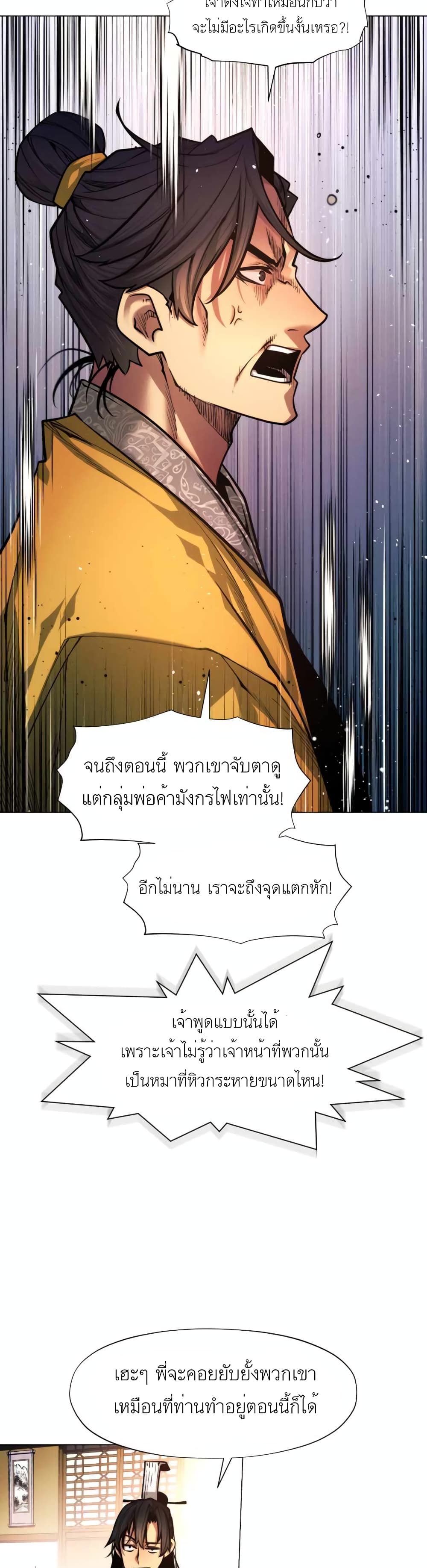 A Modern Man Who Got Transmigrated Into the Murim World 5 43