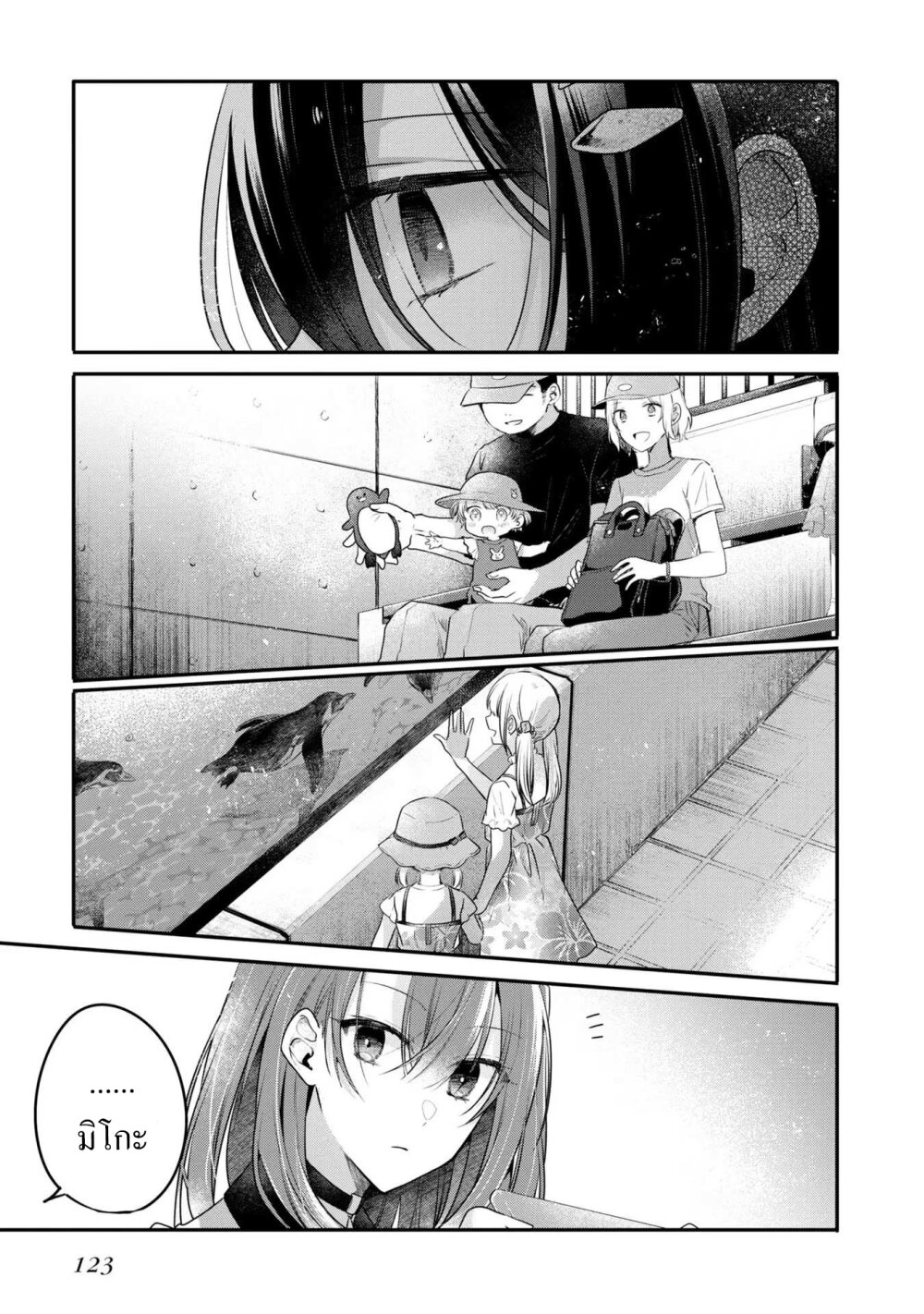 Watashi o Tabetai Hitodenashi ตอนที่ 22 (5)