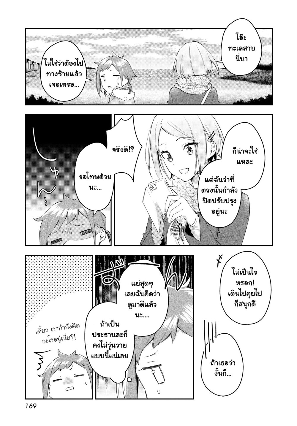 Anemone is in Heat 29 07