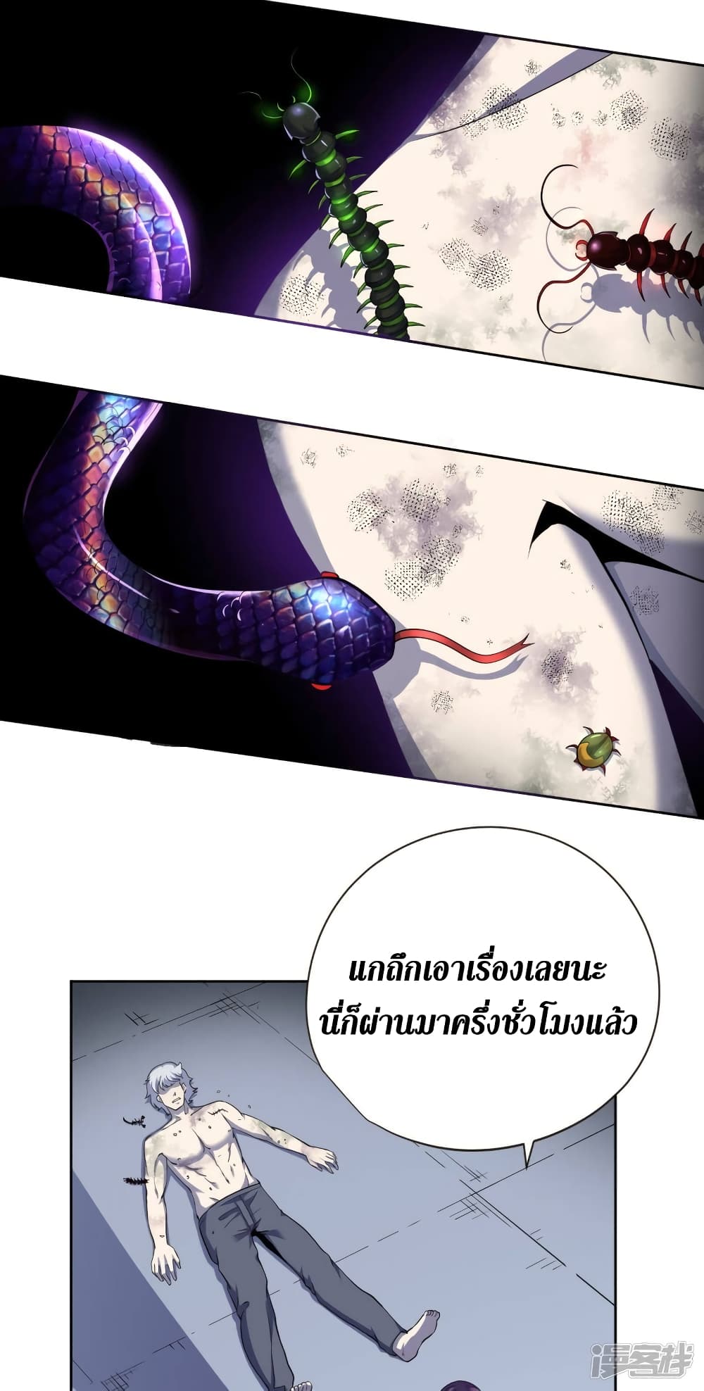 Wang Pai Shen Yi เธ•เธญเธเธ—เธตเน 43 (24)