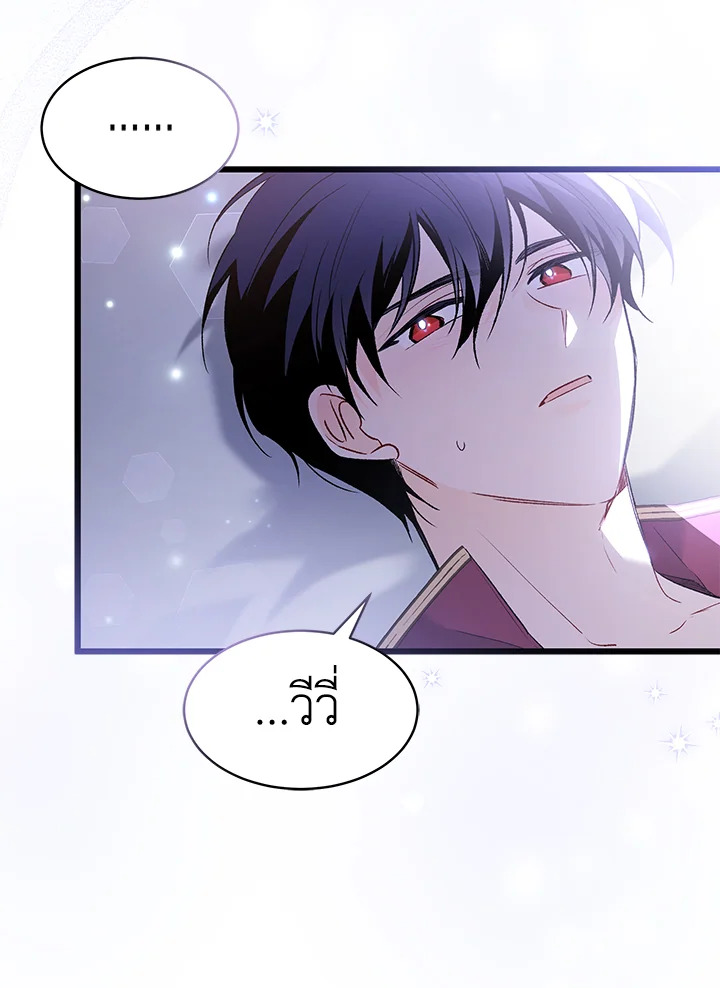 The Symbiotic Relationship Between a Panther and a Rabbit 70 100