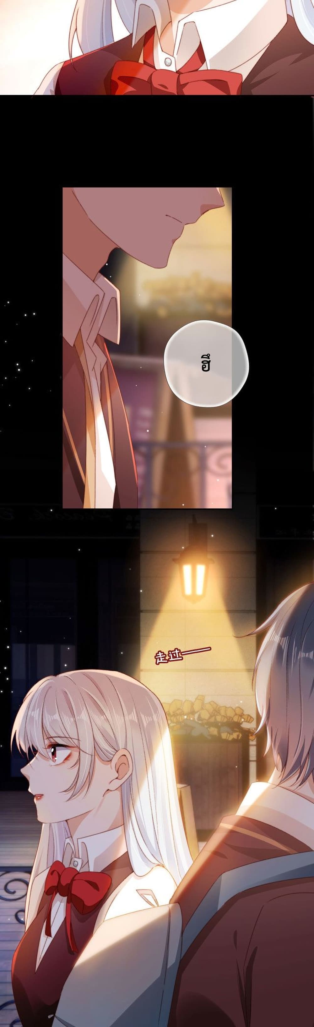 Who are you ตอนที่ 37 (14)