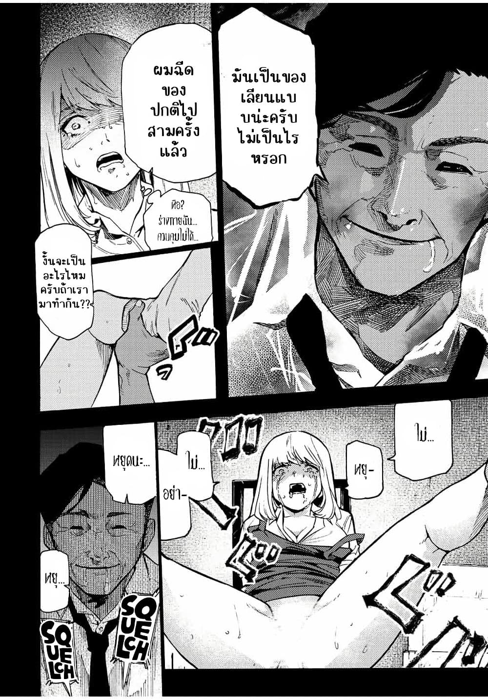 Juujika no Rokunin à¸à¸²à¸‡à¹€à¸‚à¸™à¸ªà¸µà¸Šà¸²à¸” 90 (4)