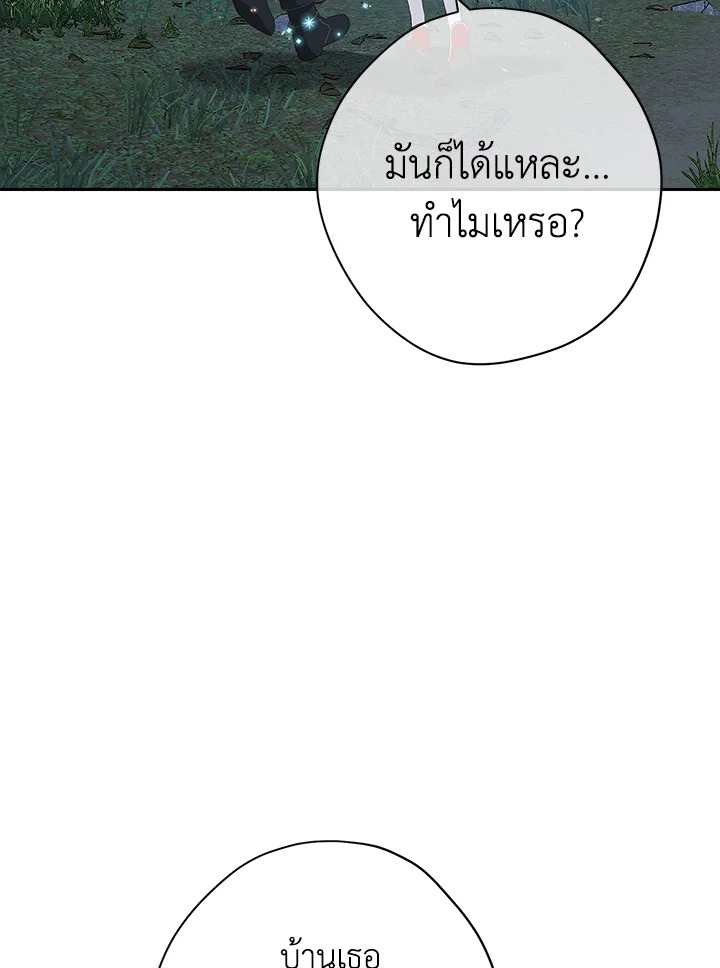 Actually I Was the Real One 75 05