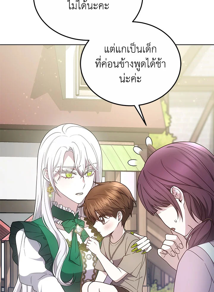 The Male Leadโ€s Nephew Loves Me So Much 25 118