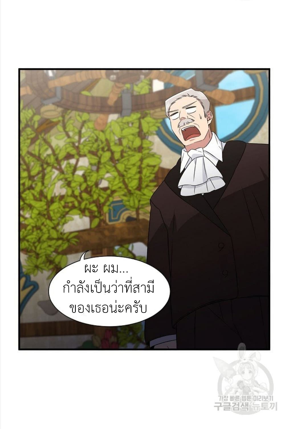 Raising a Dragon Prince 12 (30)