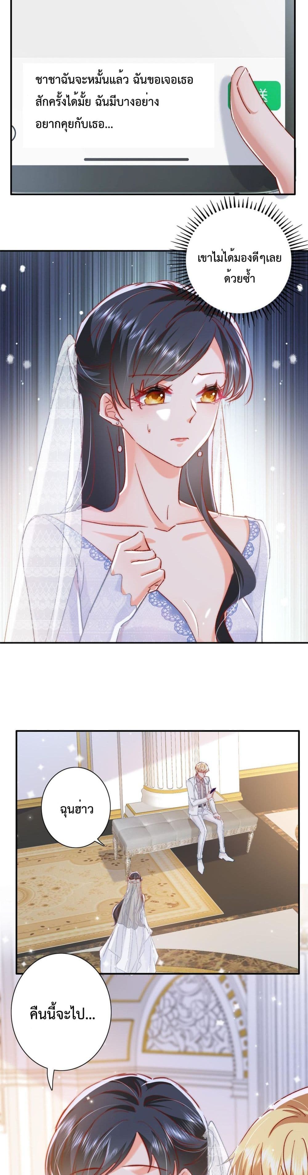 Declaration of love ตอนที่ 22 (12)