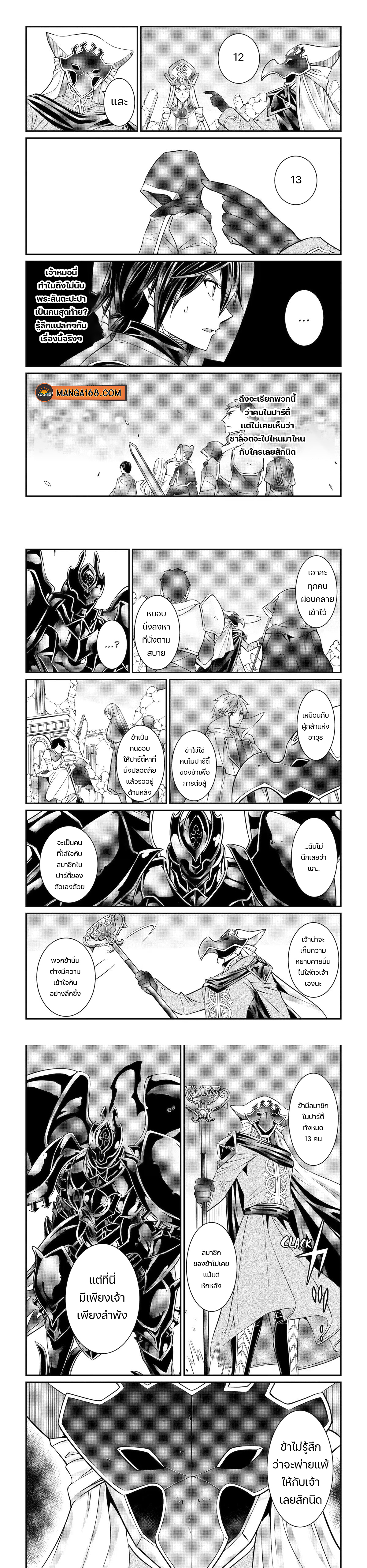 Shikkoku Tsukai no Saikyou Yuusha 60 (11)