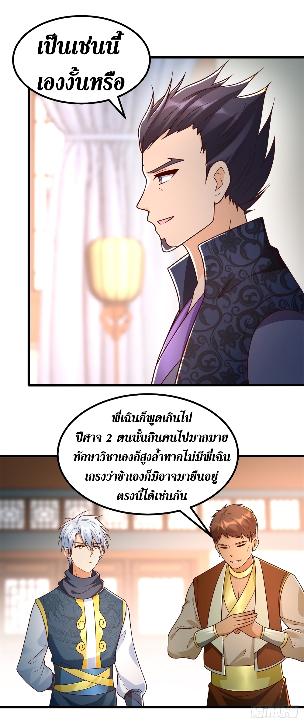 Zhi Zun Chong Sheng 181 10