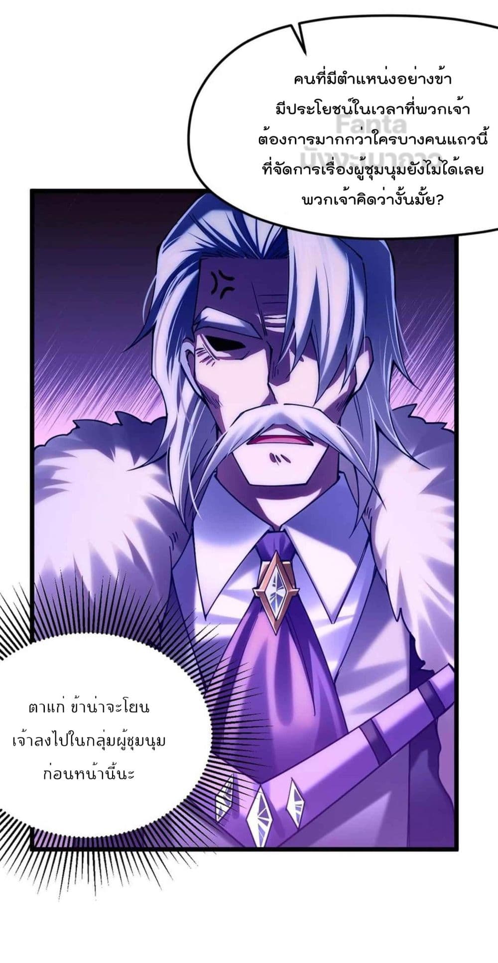 Sword God’s Life Is Not That Boring 33 (13)