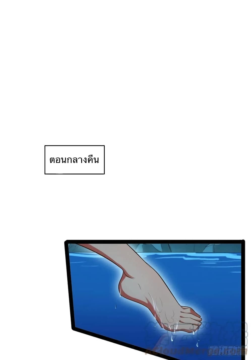 Falling into The Game, There’s A Harem ตอนที่ 25 (17)