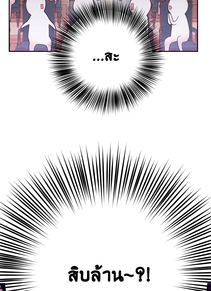 Please Don’t Come to the Villainess’ Stationery Store! 46 095