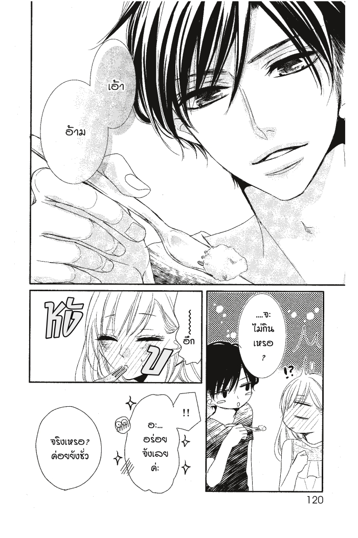 Coffee & Vanilla 4 (6)