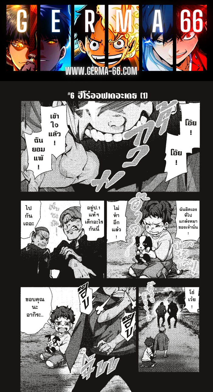 Zom 100 6 (1)
