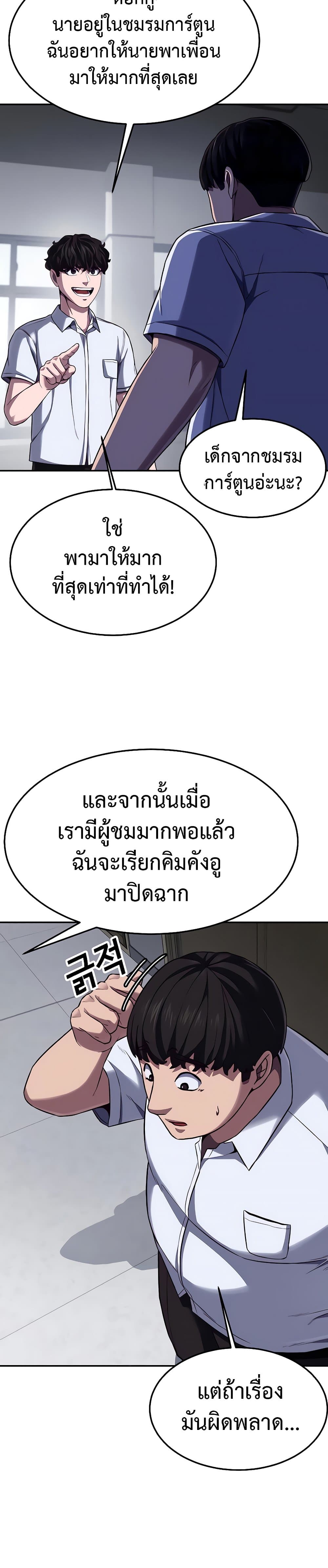 Absolute Obedience 2 (14)