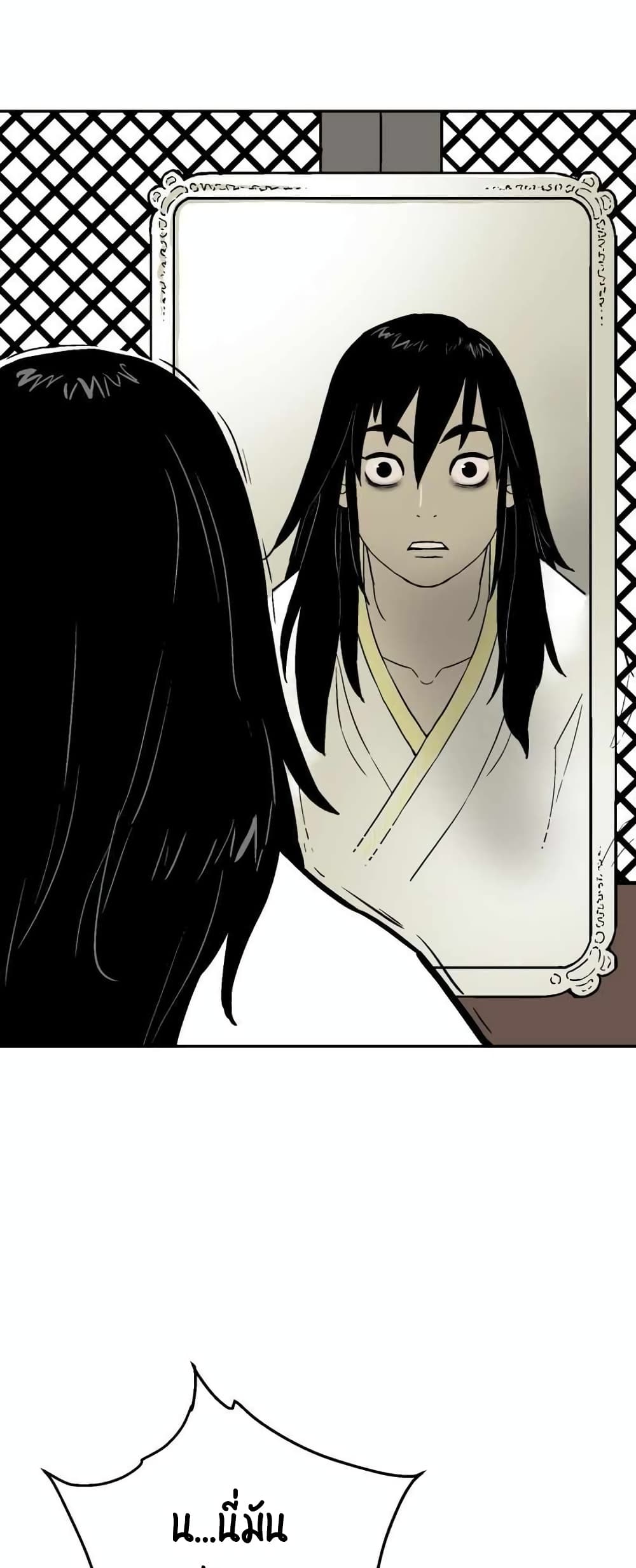 Tales of A Shinning Sword à¸•à¸­à¸™à¸—à¸µà¹ˆ 3 (17)