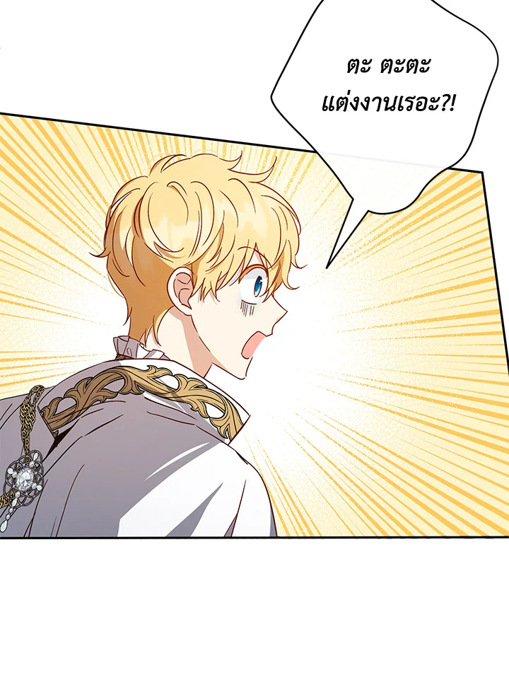 This Is an Obvious Fraudulent Marriage 95 009