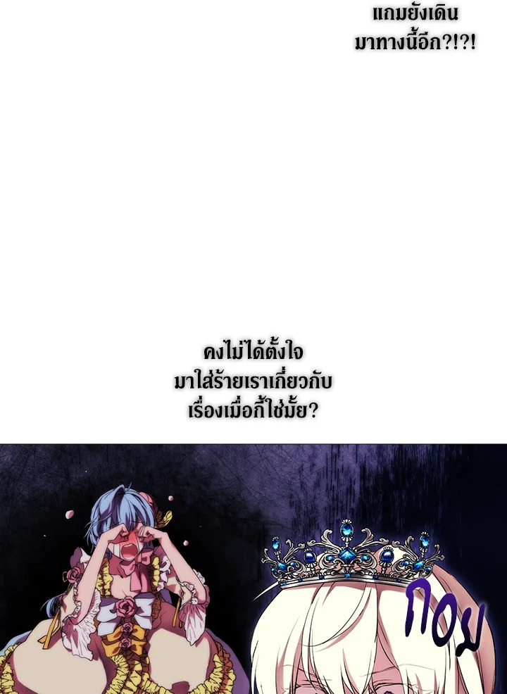 When the villainess loves 65 42
