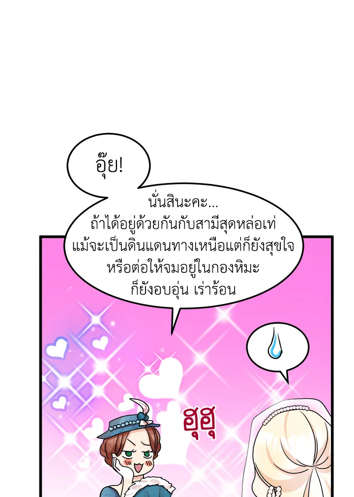 The Villainess Lives Twice 34 072