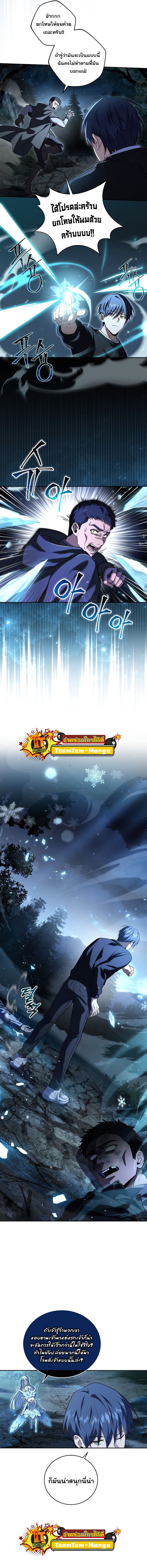 Return of the frozen player 79 12