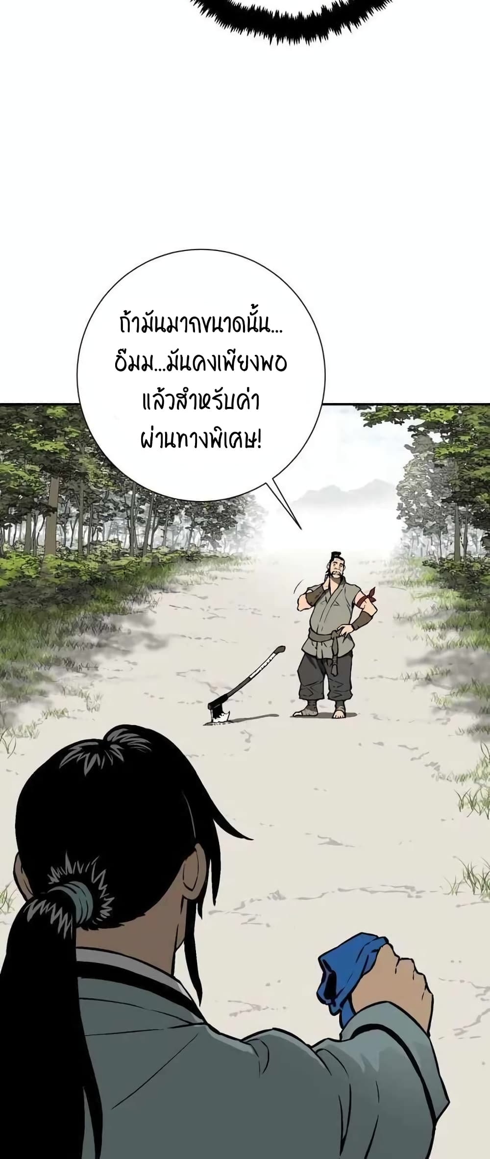 Tales of A Shinning Sword à¸•à¸­à¸™à¸—à¸µà¹ˆ 19 (65)