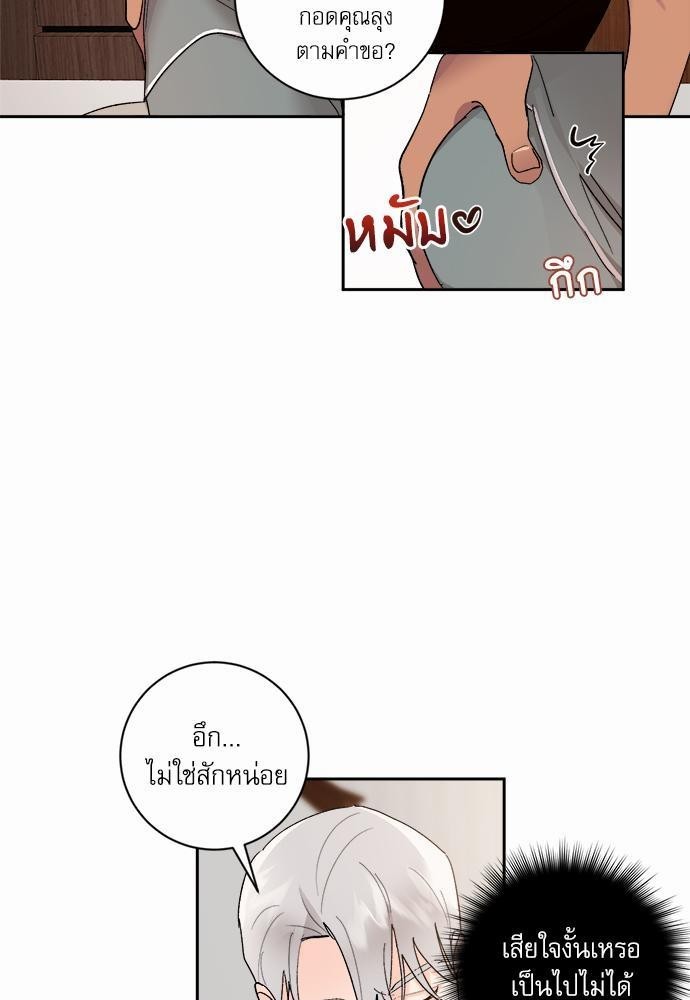 เสือขย้ำจันทร์ 23 15