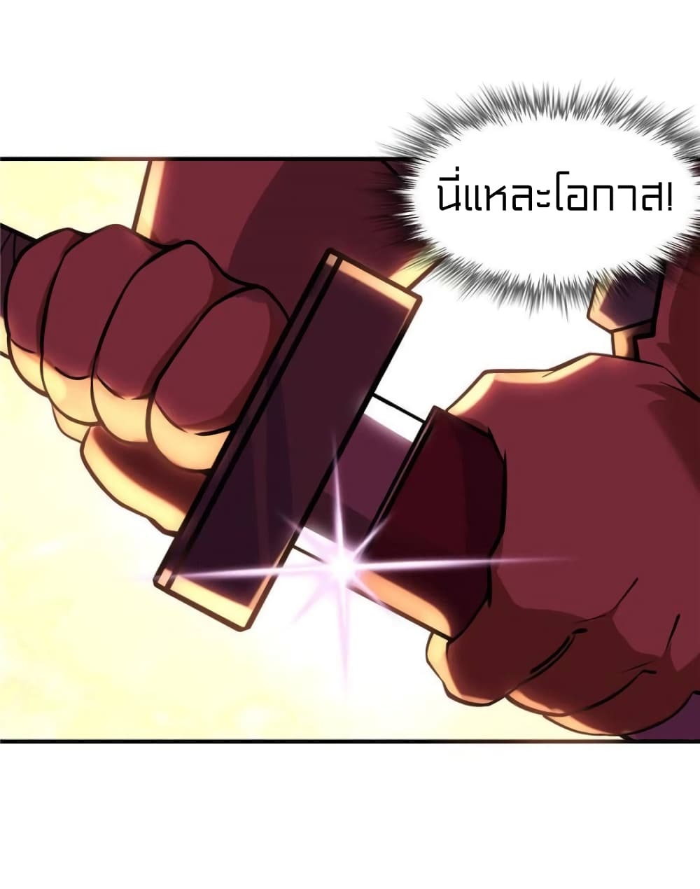 It’s not Easy to be a Man after Traveling to the Future ตอนที่ 44 (27)