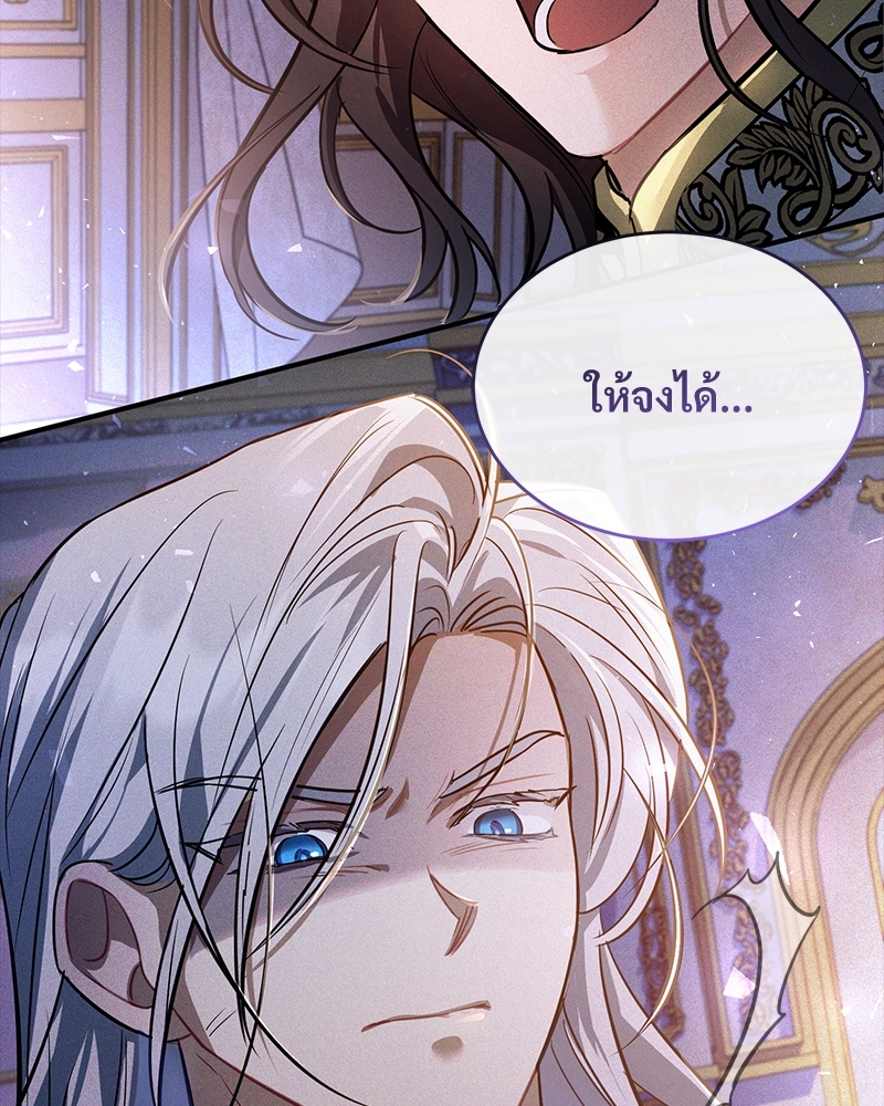 Shadowless Night ตอนที่ 12 057