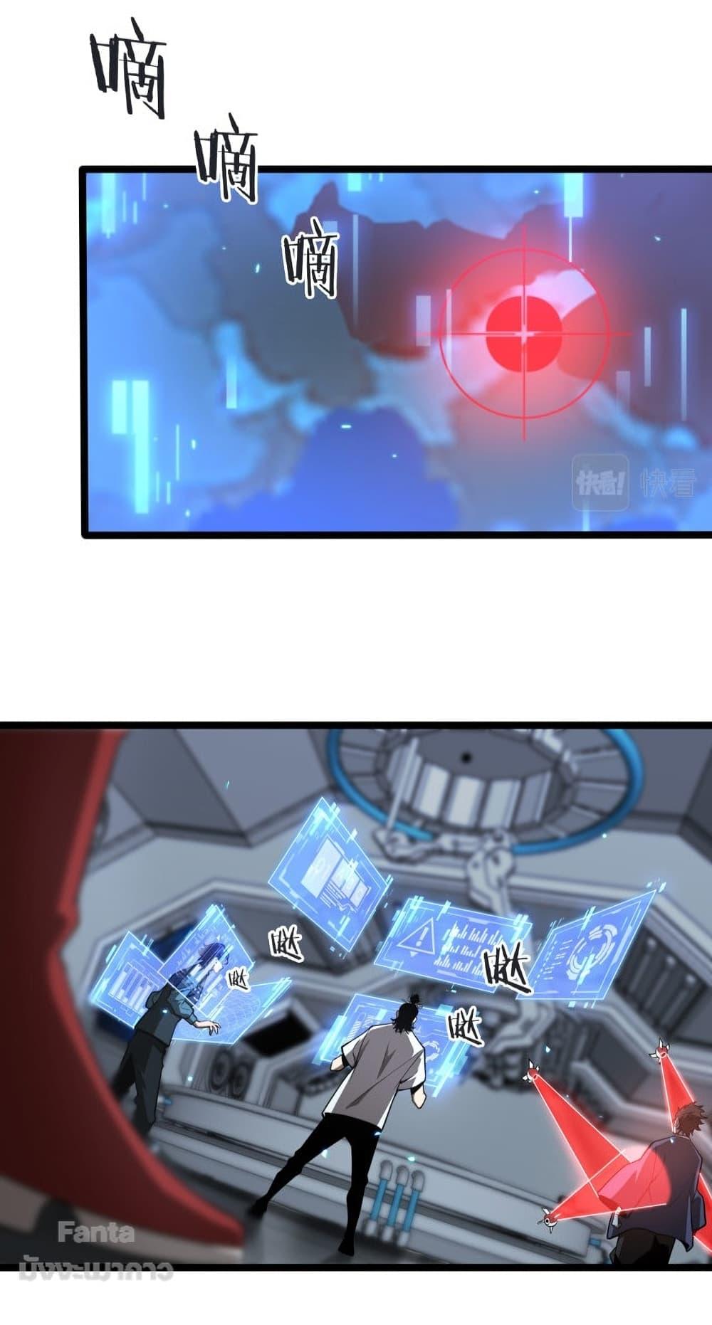 World’s Apocalypse Online ตอนที่ 134 (26)