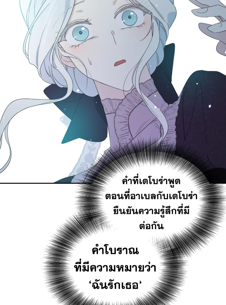 I Became the Male Lead’s Stepmother 41 057