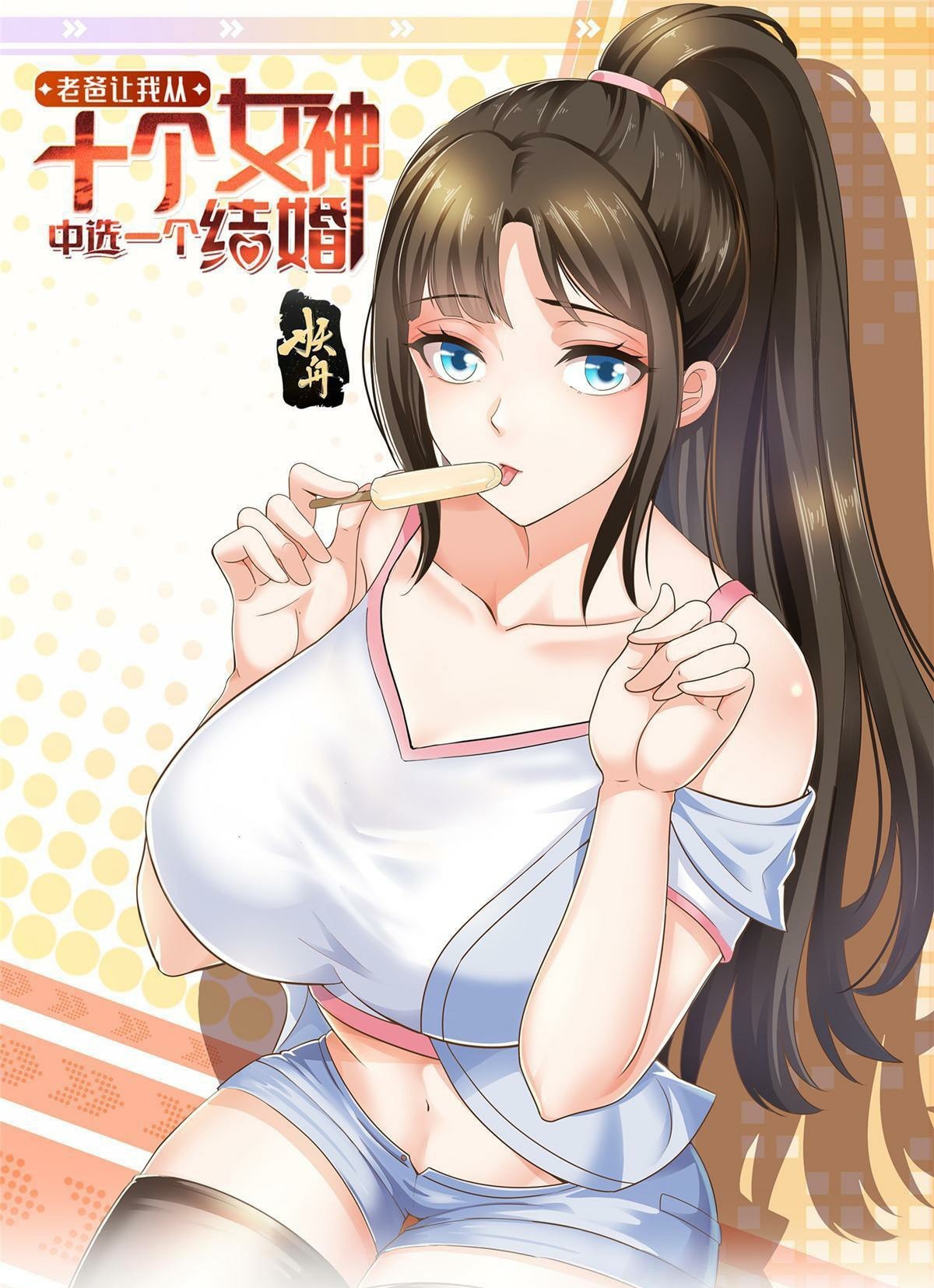 Dad Asked Me to Choose One 27 (1)