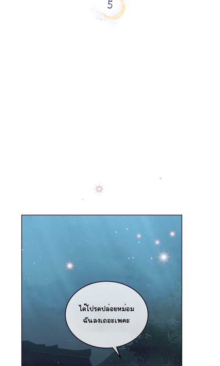 The Tainted Halfตอนที่ 5 (26)