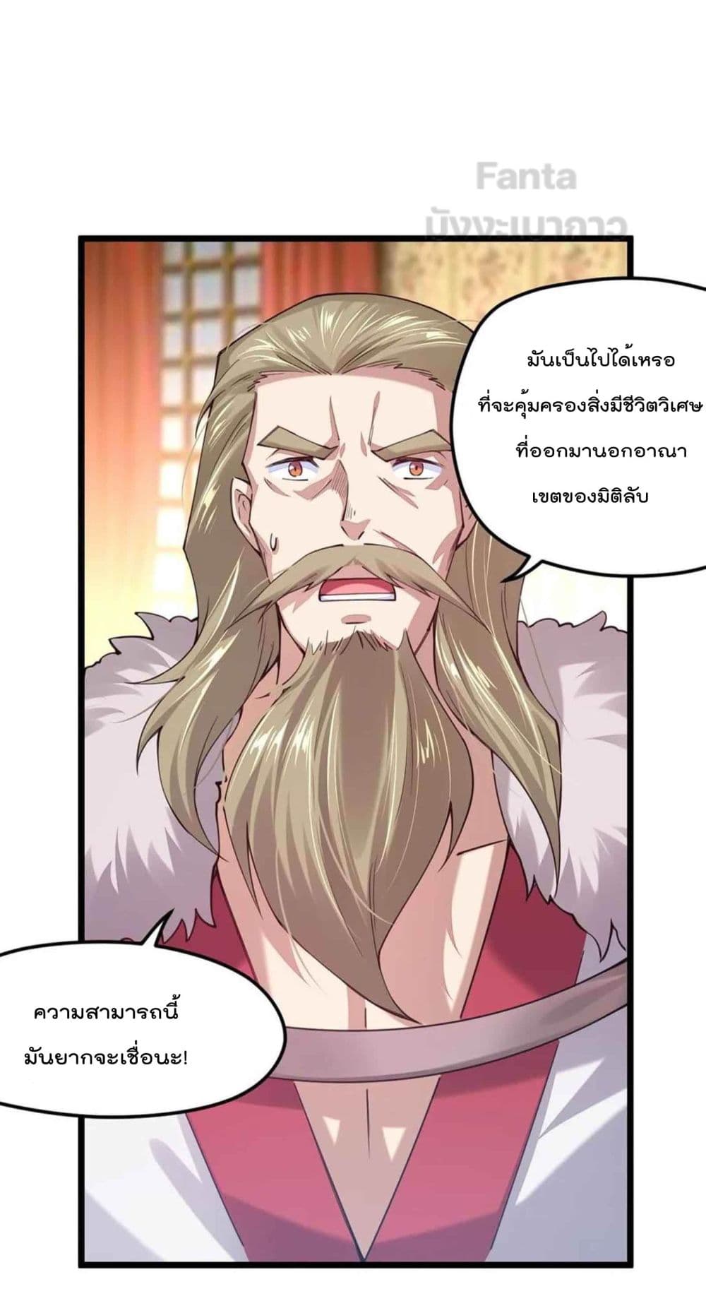 Sword God’s Life Is Not That Boring 33 (2)