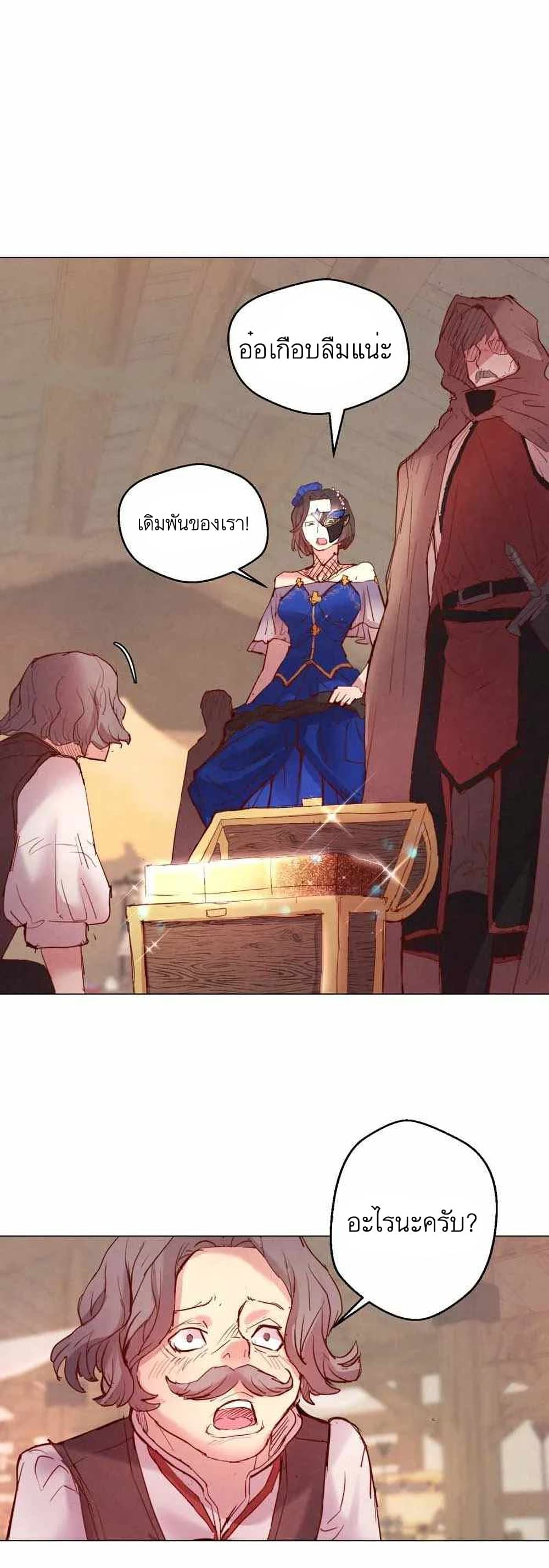 A Fake Princess’s Survival Diary ตอนที่ 2 (51)