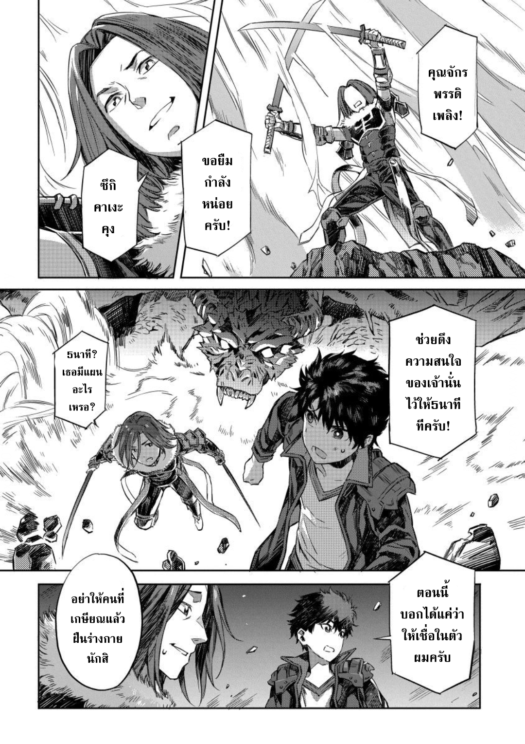 Youtou Tsukai ga Cheat 8.2 (9)