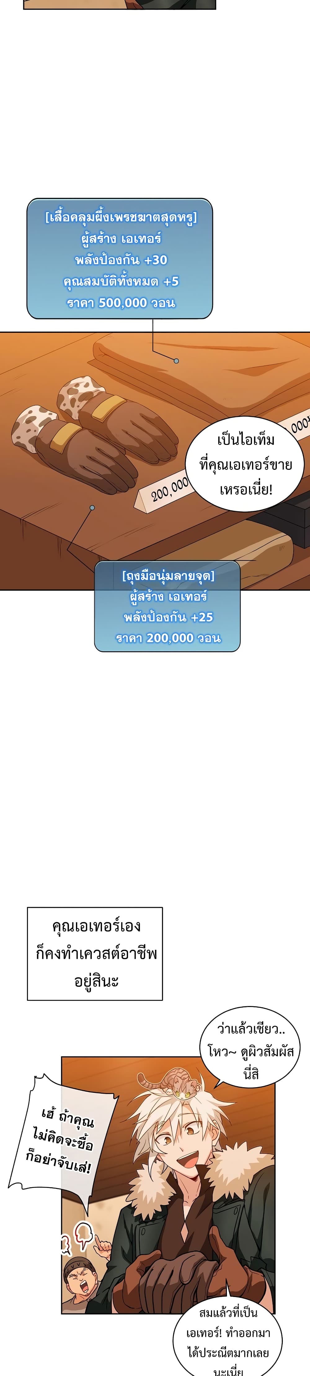 Eat and Go! เธ•เธญเธเธ—เธตเน 22 (20)