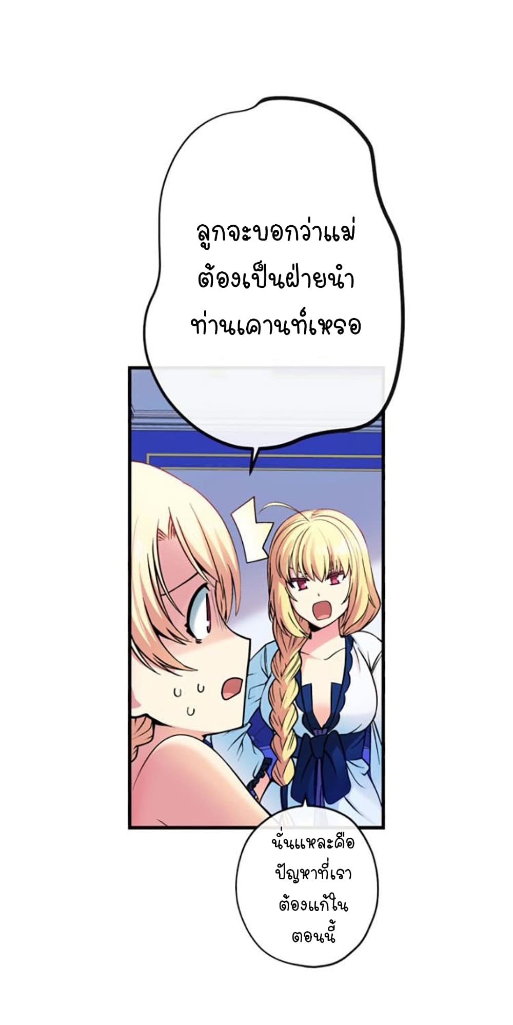 Circle Zero’s Otherworldly Hero Business Re ตอนที่ 9 (39)